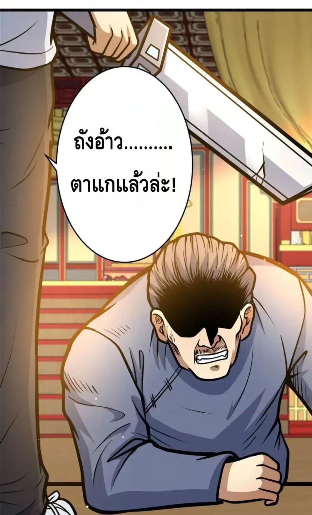 อ่านมังงะ The Best Medical god in the city ตอนที่ 125/33.jpg