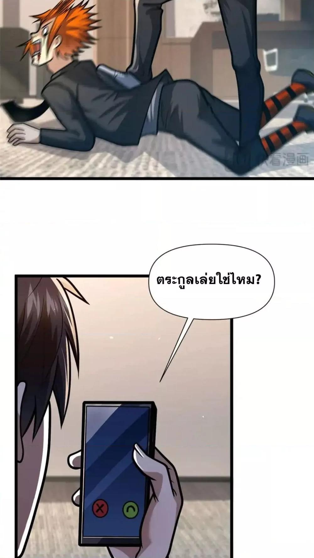 อ่านมังงะ The Best Medical god in the city ตอนที่ 117/33.jpg