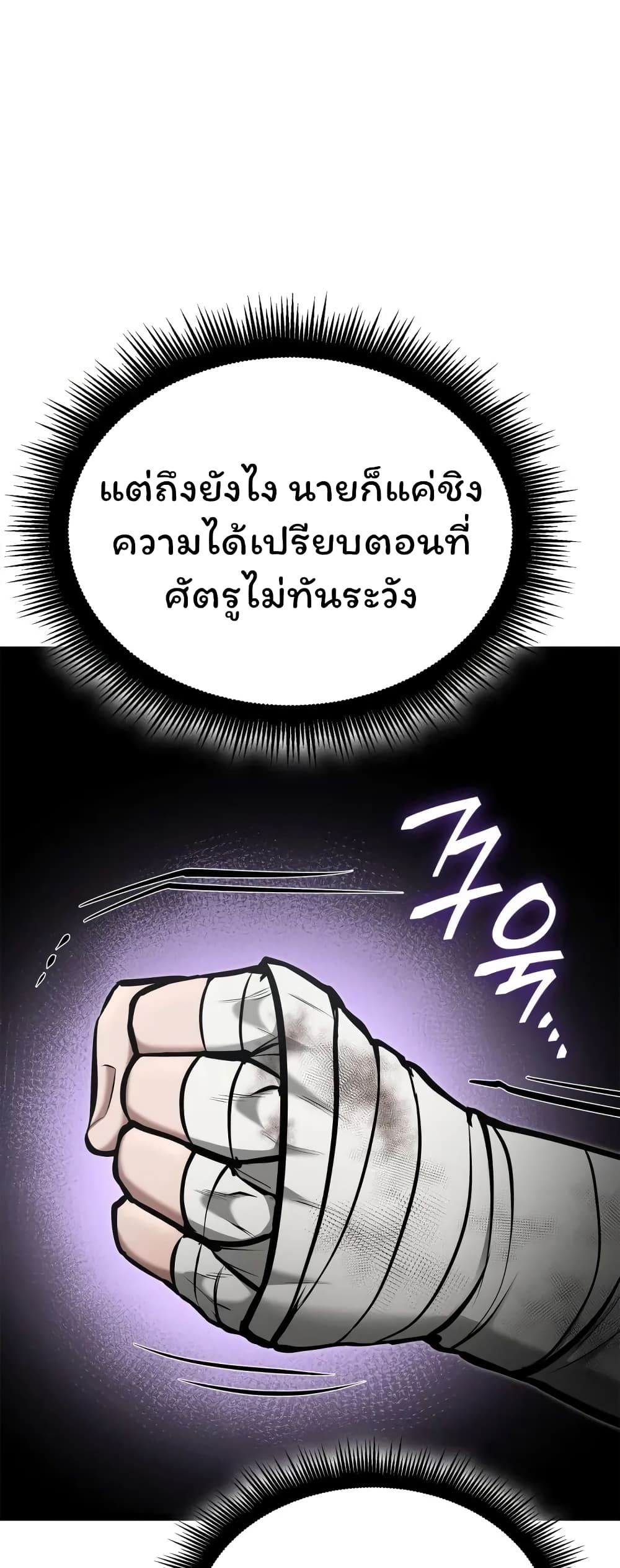 อ่านมังงะ Boxer Kali ตอนที่ 38/33.jpg