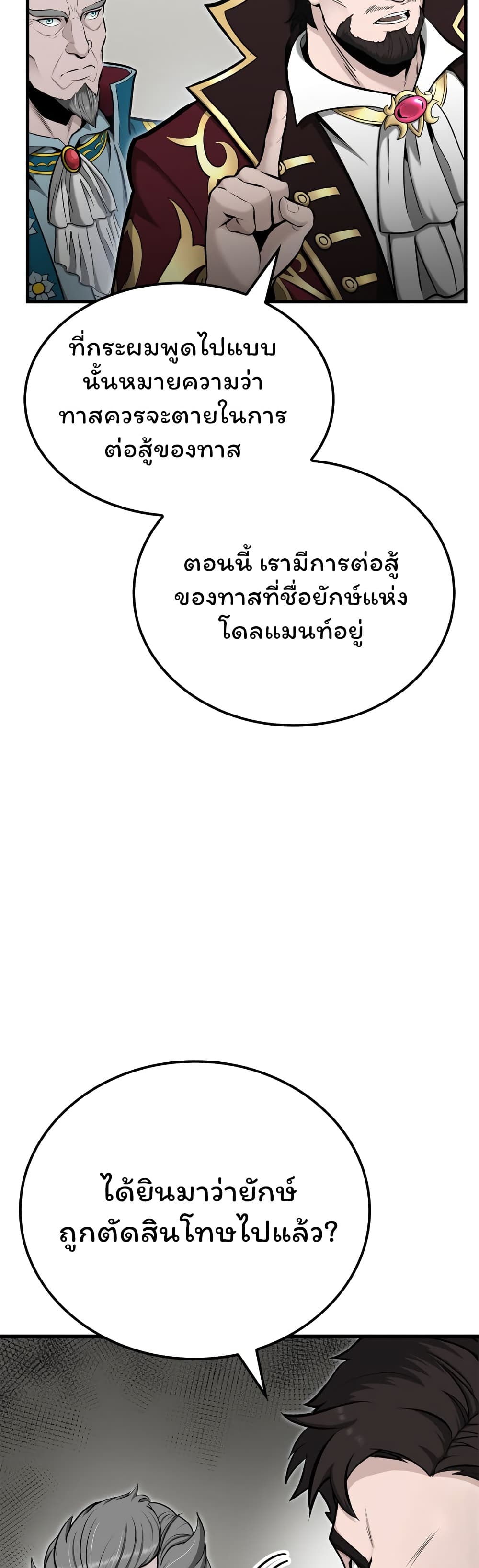 อ่านมังงะ Boxer Kali ตอนที่ 22/33.jpg