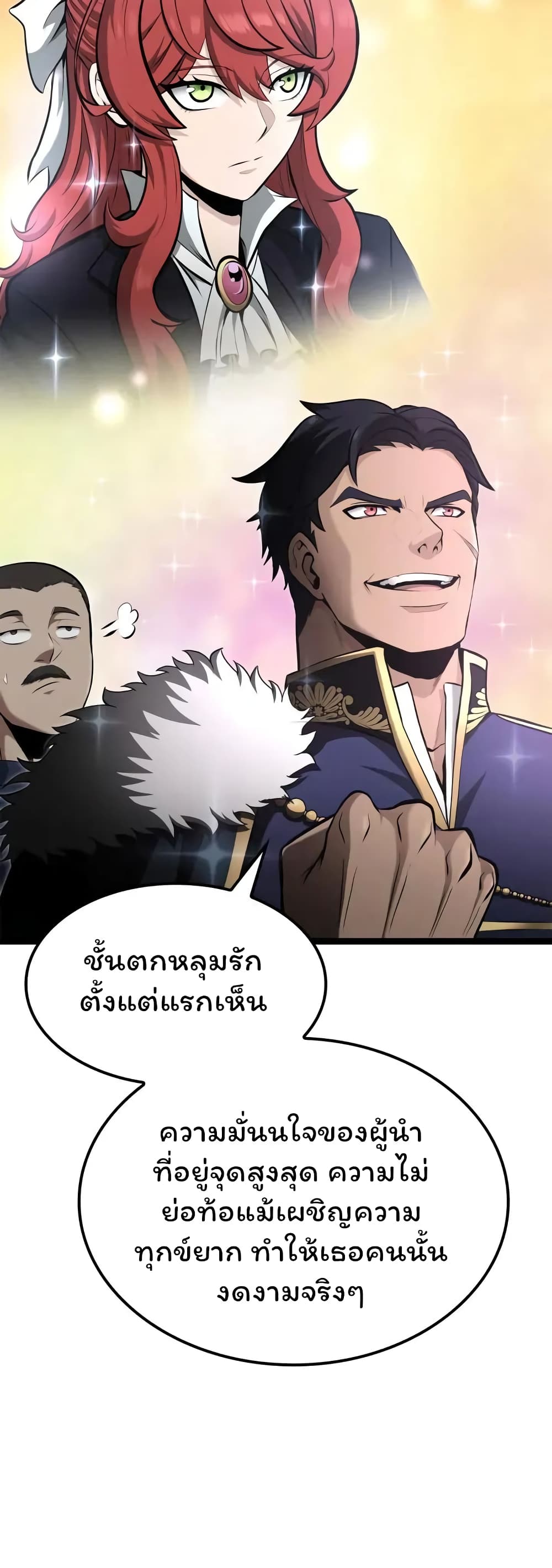 อ่านมังงะ Boxer Kali ตอนที่ 46/33.jpg