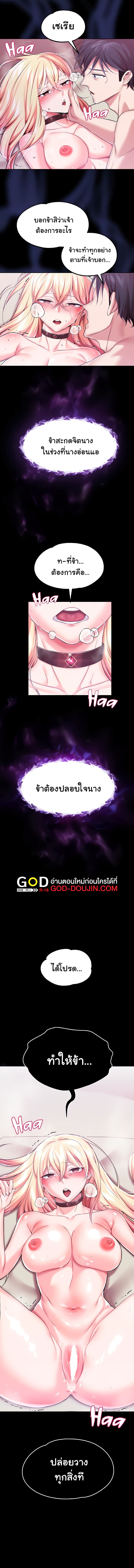 อ่านมังงะ Breaking a Romantic Fantasy Villain ตอนที่ 7/3.jpg