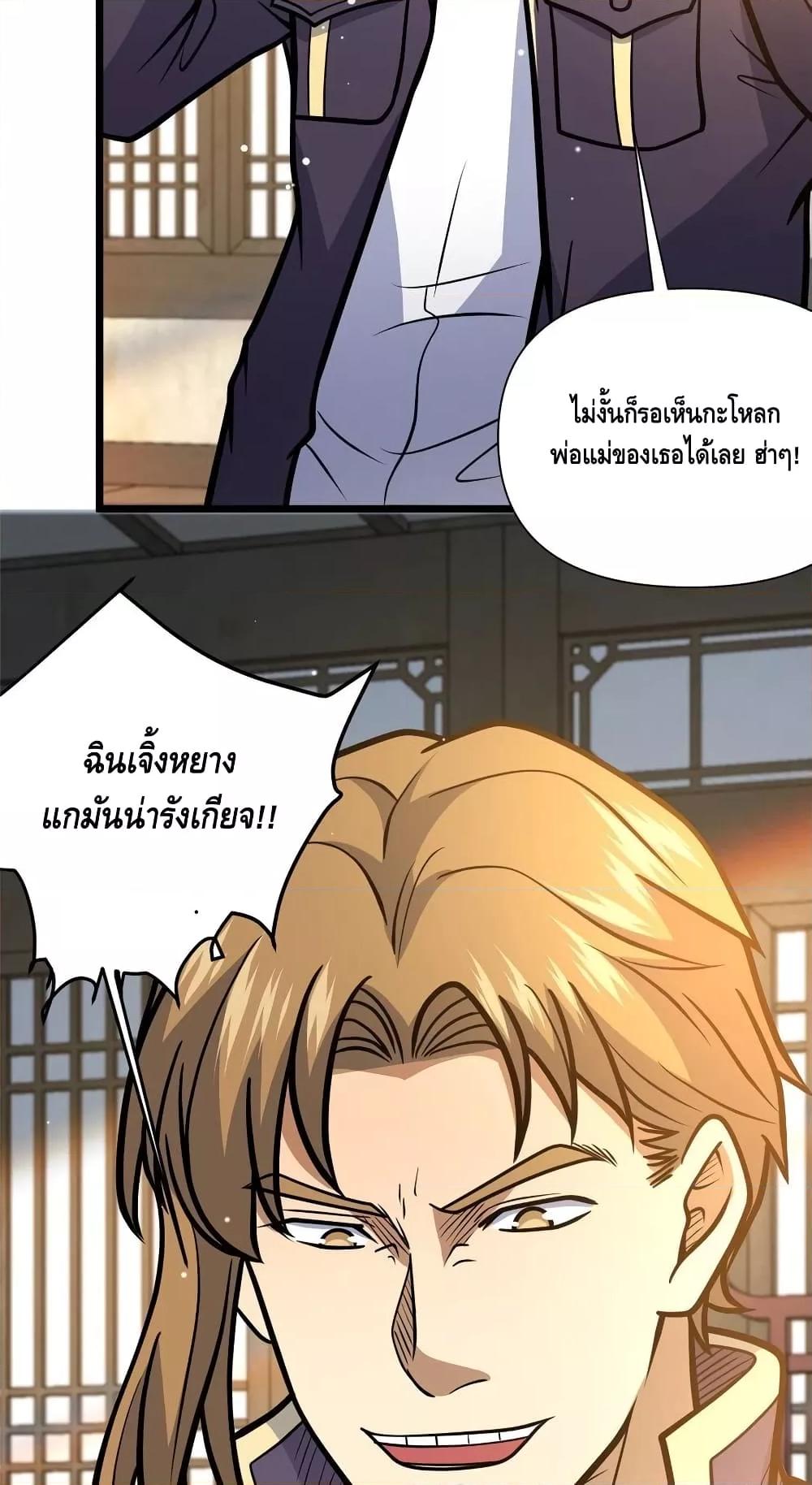 อ่านมังงะ The Best Medical god in the city ตอนที่ 149/33.jpg