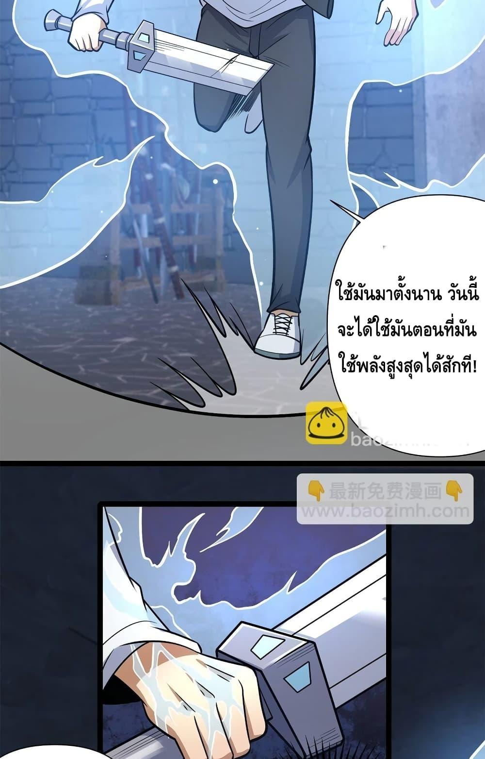 อ่านมังงะ The Best Medical god in the city ตอนที่ 131/33.jpg