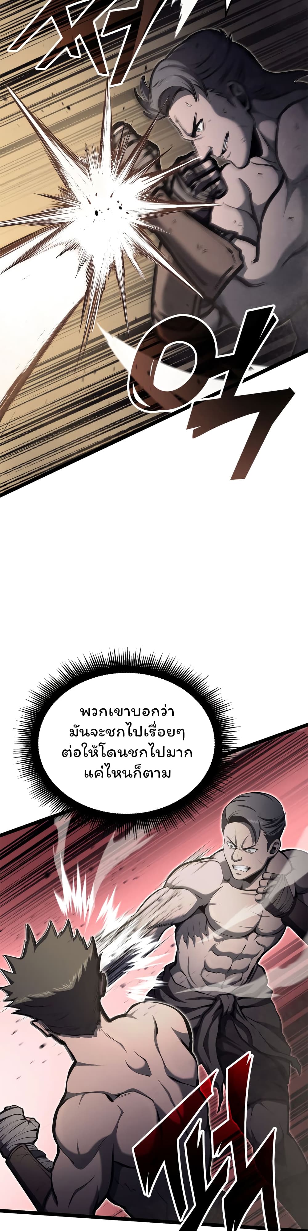 อ่านมังงะ Boxer Kali ตอนที่ 30/33.jpg