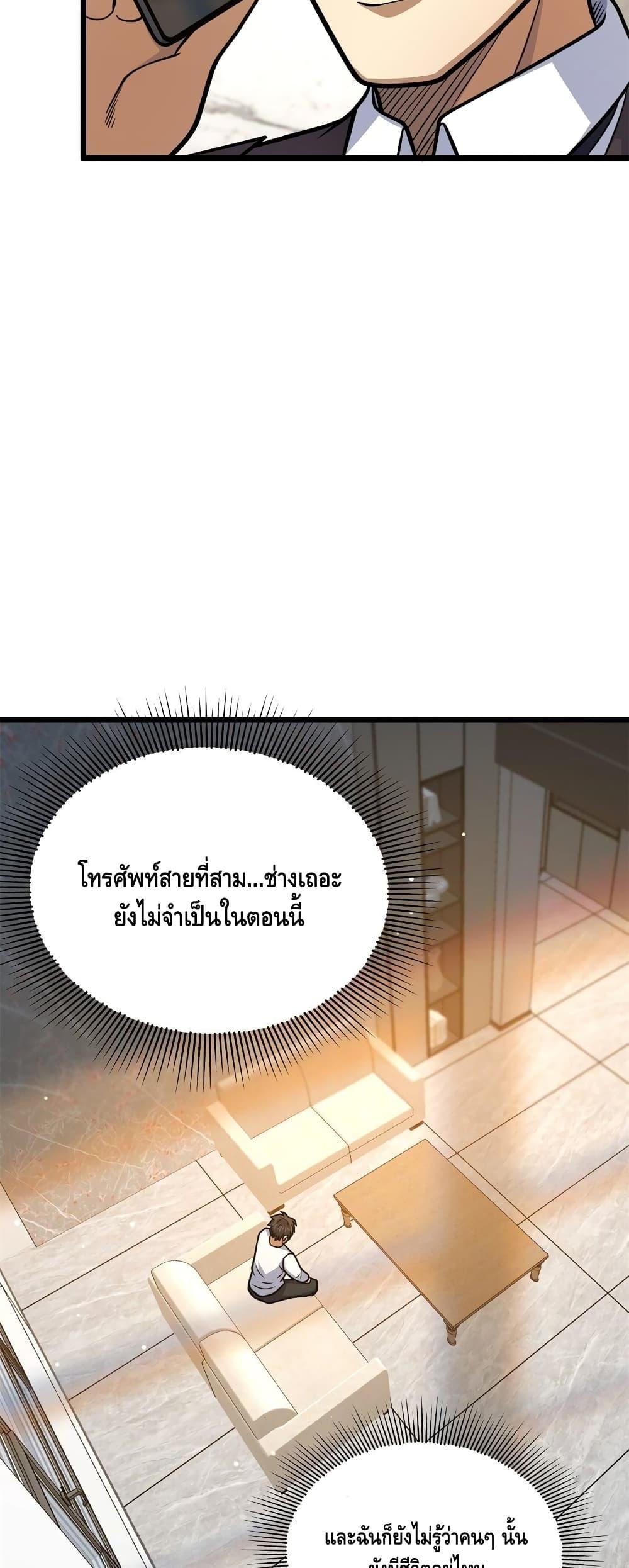 อ่านมังงะ The Best Medical god in the city ตอนที่ 147/33.jpg