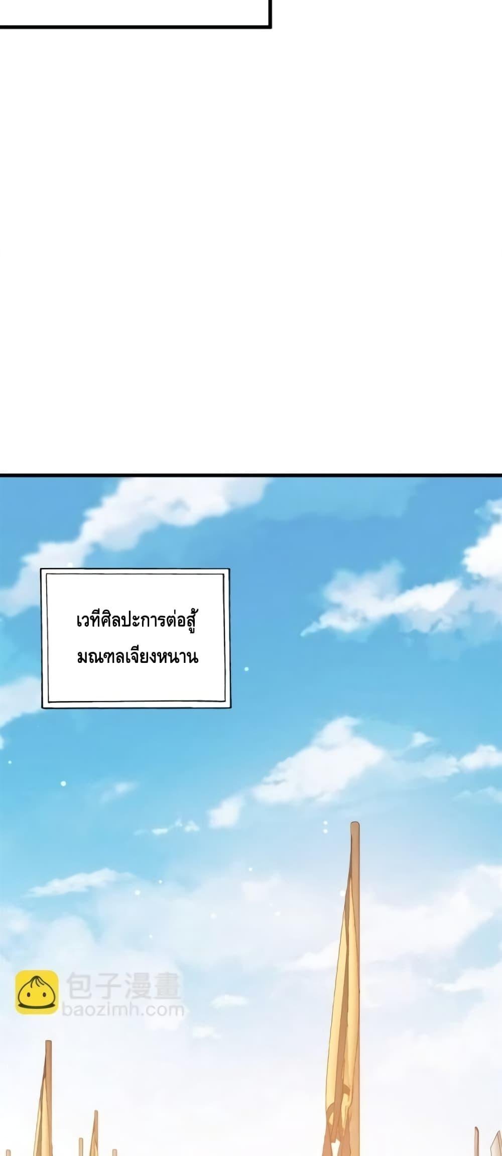 อ่านมังงะ The Best Medical god in the city ตอนที่ 140/33.jpg