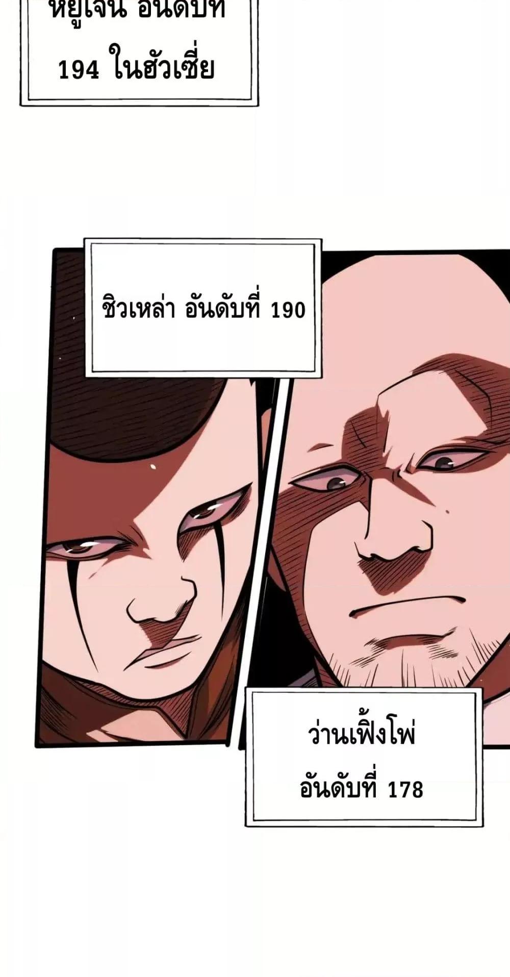 อ่านมังงะ The Best Medical god in the city ตอนที่ 123/33.jpg