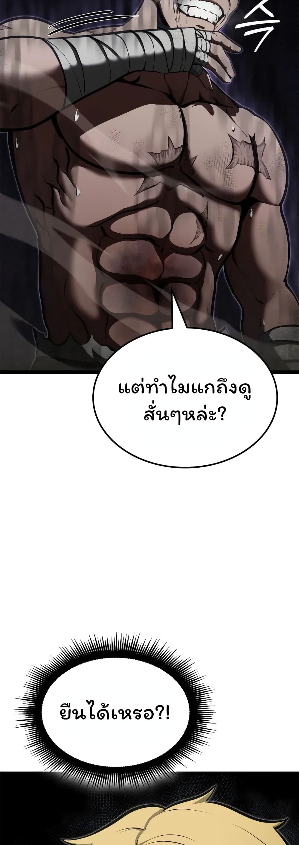 อ่านมังงะ Boxer Kali ตอนที่ 40/33.jpg