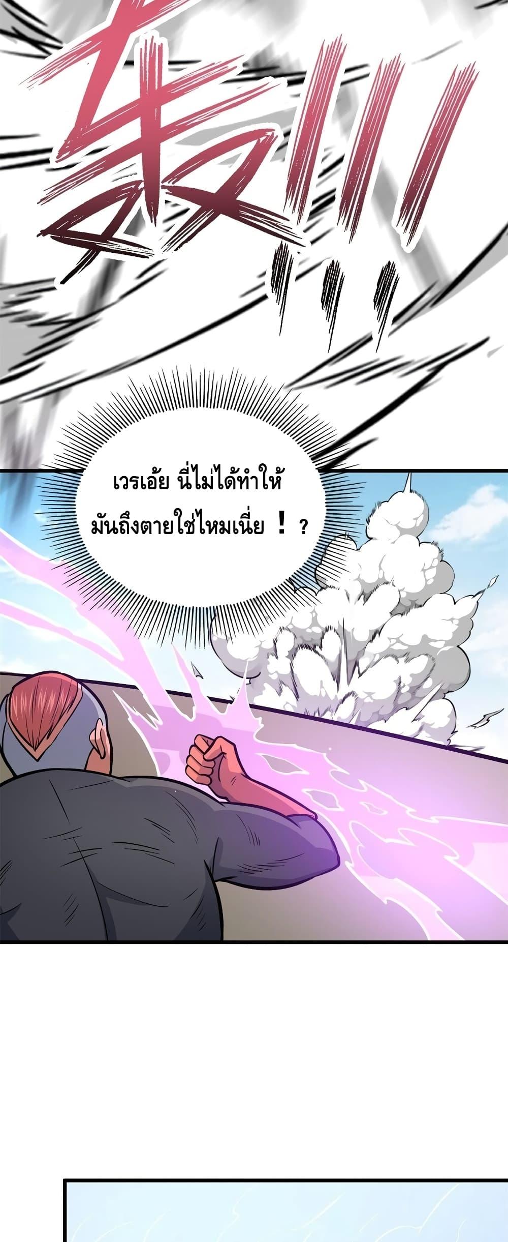 อ่านมังงะ The Best Medical god in the city ตอนที่ 134/33.jpg