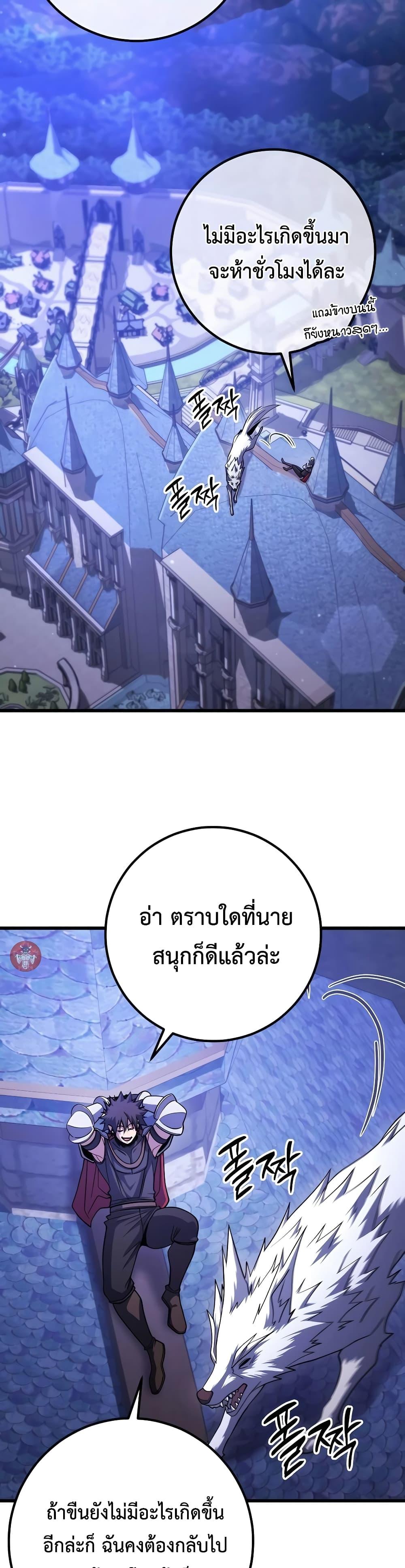 อ่านมังงะ I Picked A Hammer To Save The World ตอนที่ 82/33.jpg