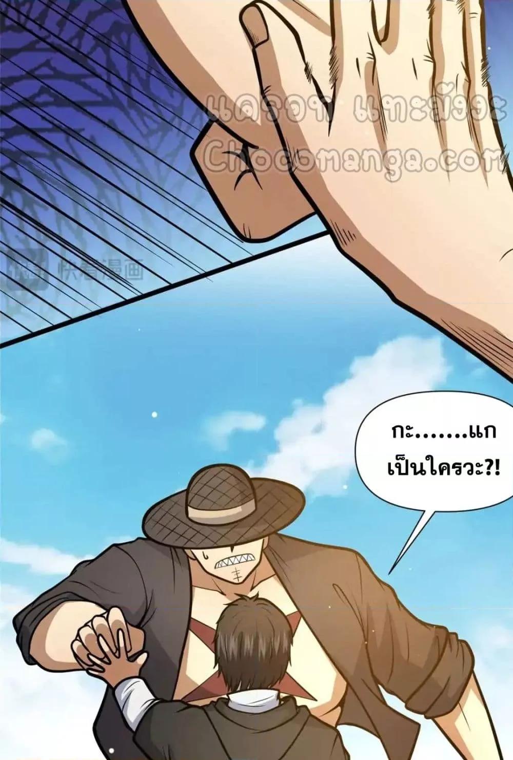 อ่านมังงะ The Best Medical god in the city ตอนที่ 121/33.jpg