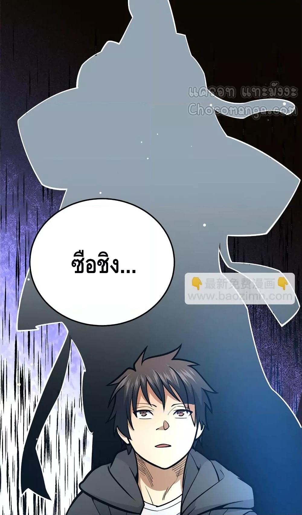 อ่านมังงะ The Best Medical god in the city ตอนที่ 154/33.jpg