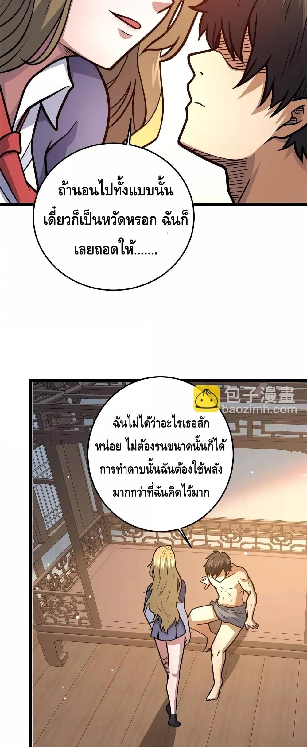 อ่านมังงะ The Best Medical god in the city ตอนที่ 133/33.jpg