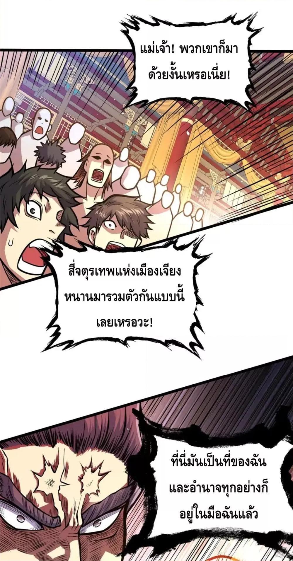 อ่านมังงะ The Best Medical god in the city ตอนที่ 123/34.jpg