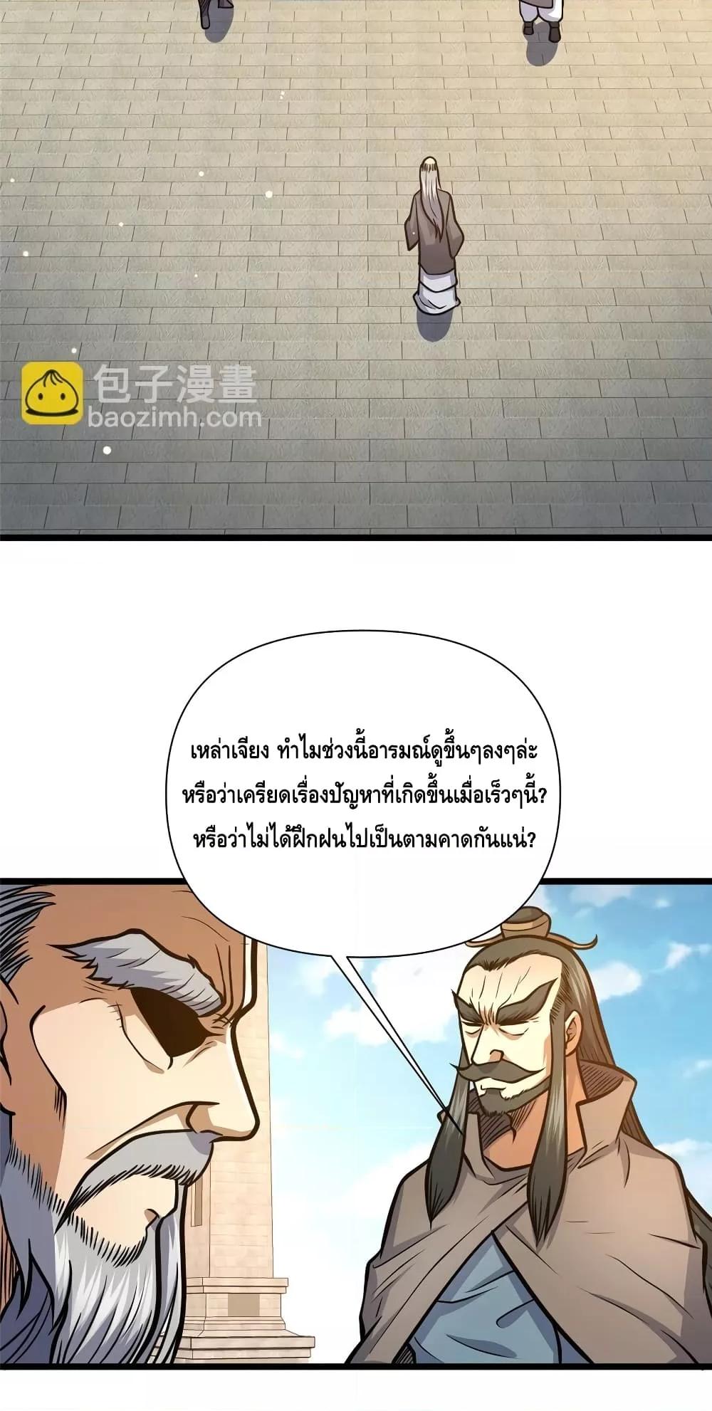 อ่านมังงะ The Best Medical god in the city ตอนที่ 132/34.jpg