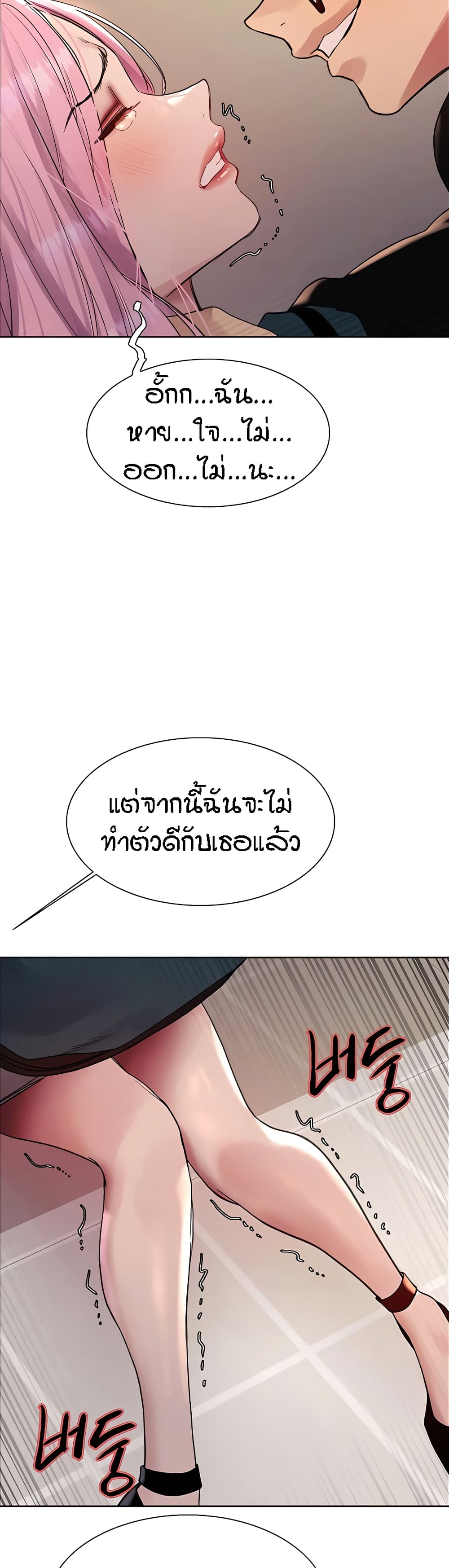 อ่านมังงะ Sex-stop Watch ตอนที่ 107/34.jpg