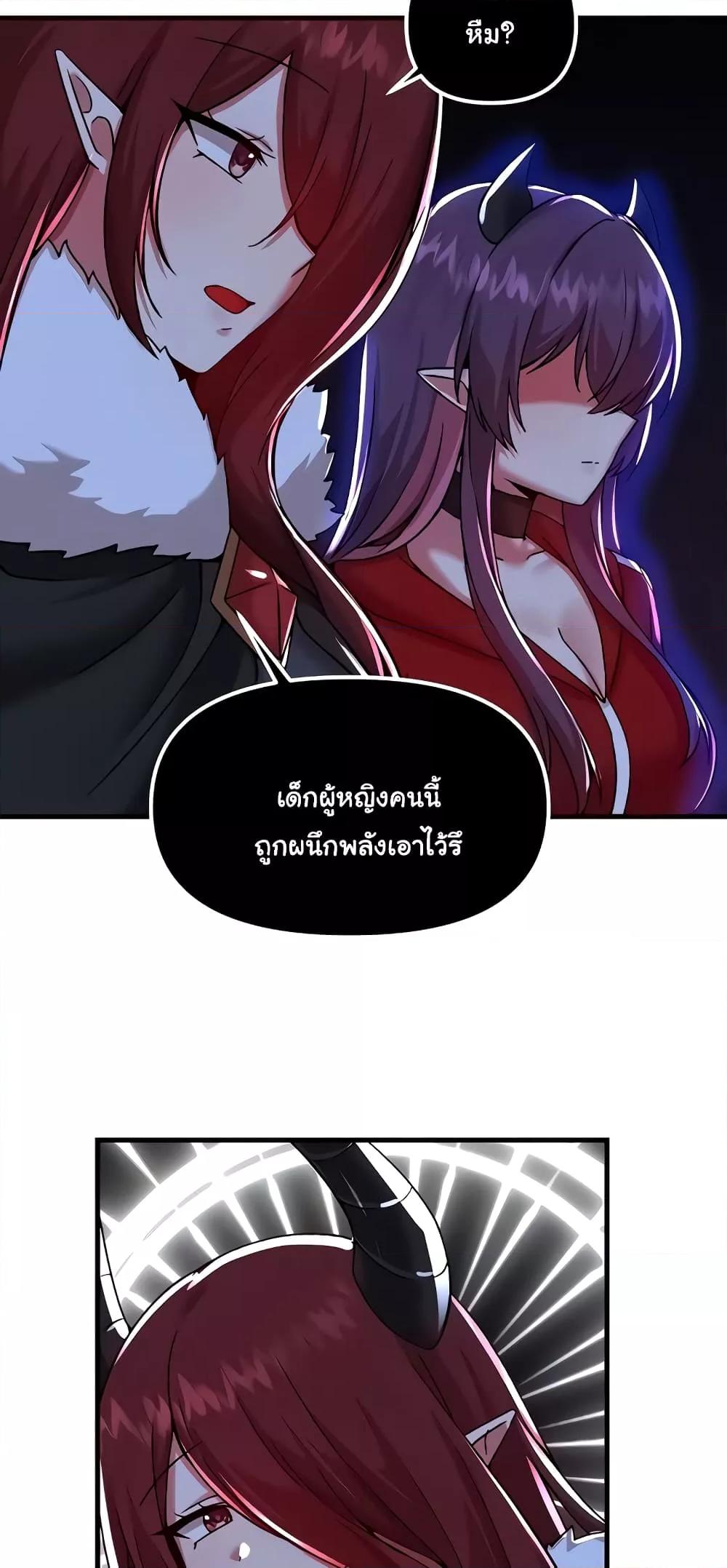 อ่านมังงะ Trapped in the Academy’s Eroge ตอนที่ 97/34.jpg