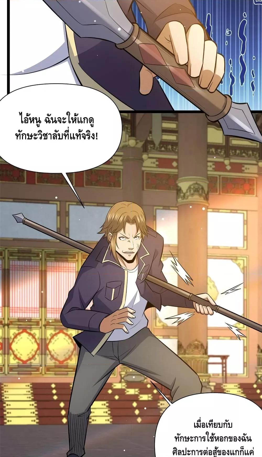 อ่านมังงะ The Best Medical god in the city ตอนที่ 150/34.jpg