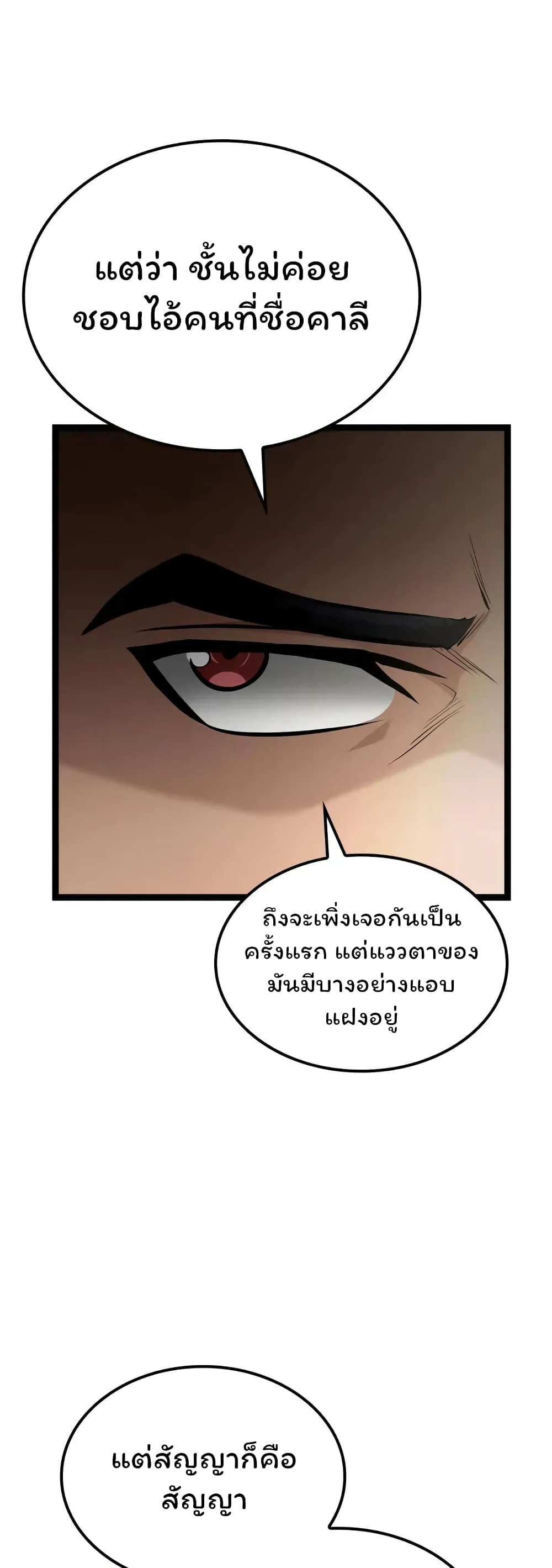 อ่านมังงะ Boxer Kali ตอนที่ 46/34.jpg