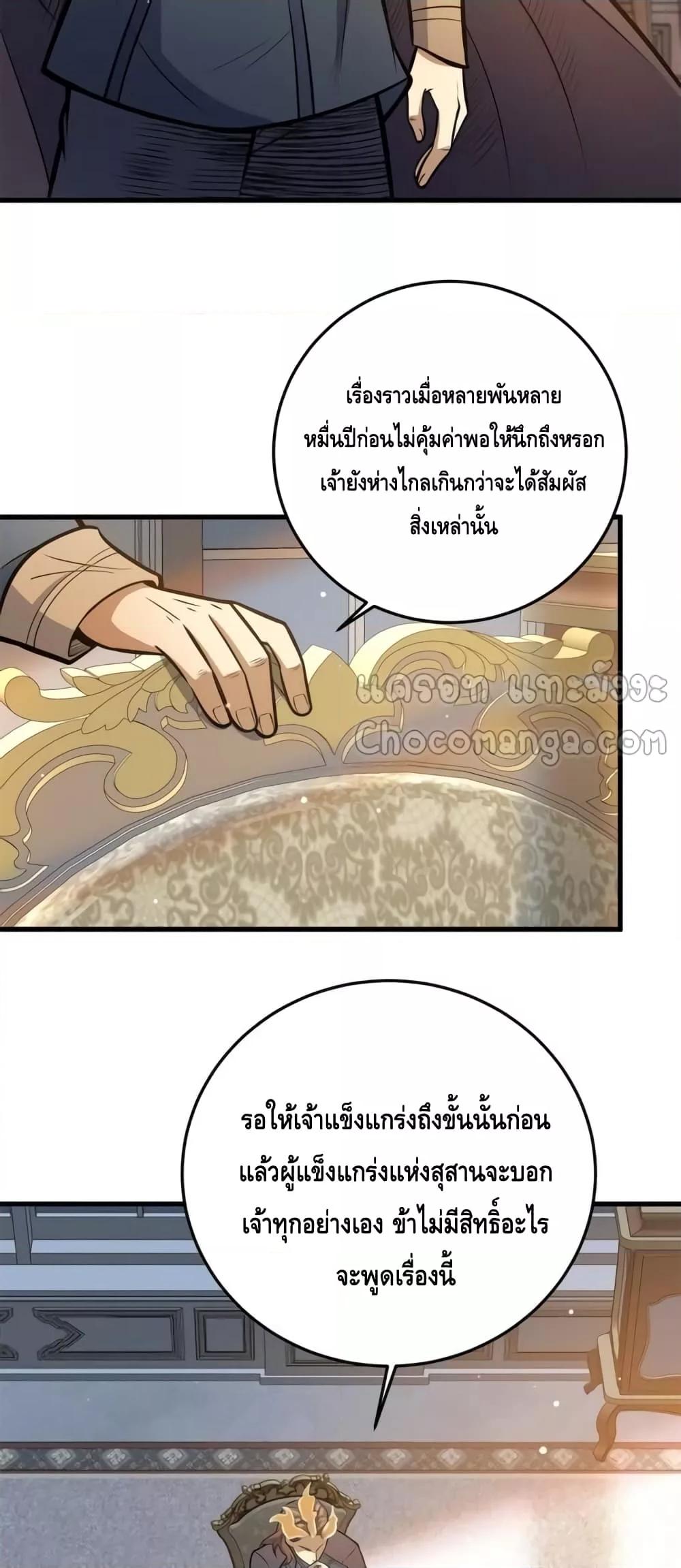 อ่านมังงะ The Best Medical god in the city ตอนที่ 140/3.jpg