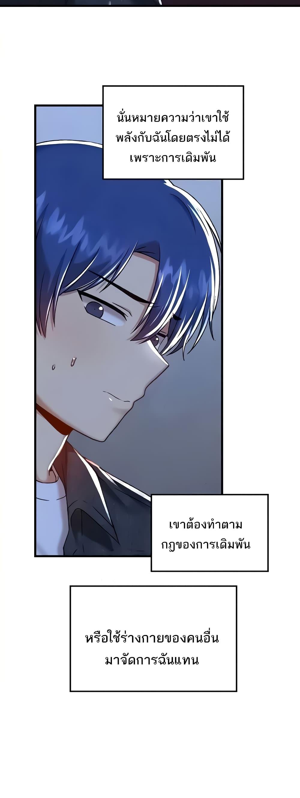 อ่านมังงะ Trapped in the Academy’s Eroge ตอนที่ 96/34.jpg