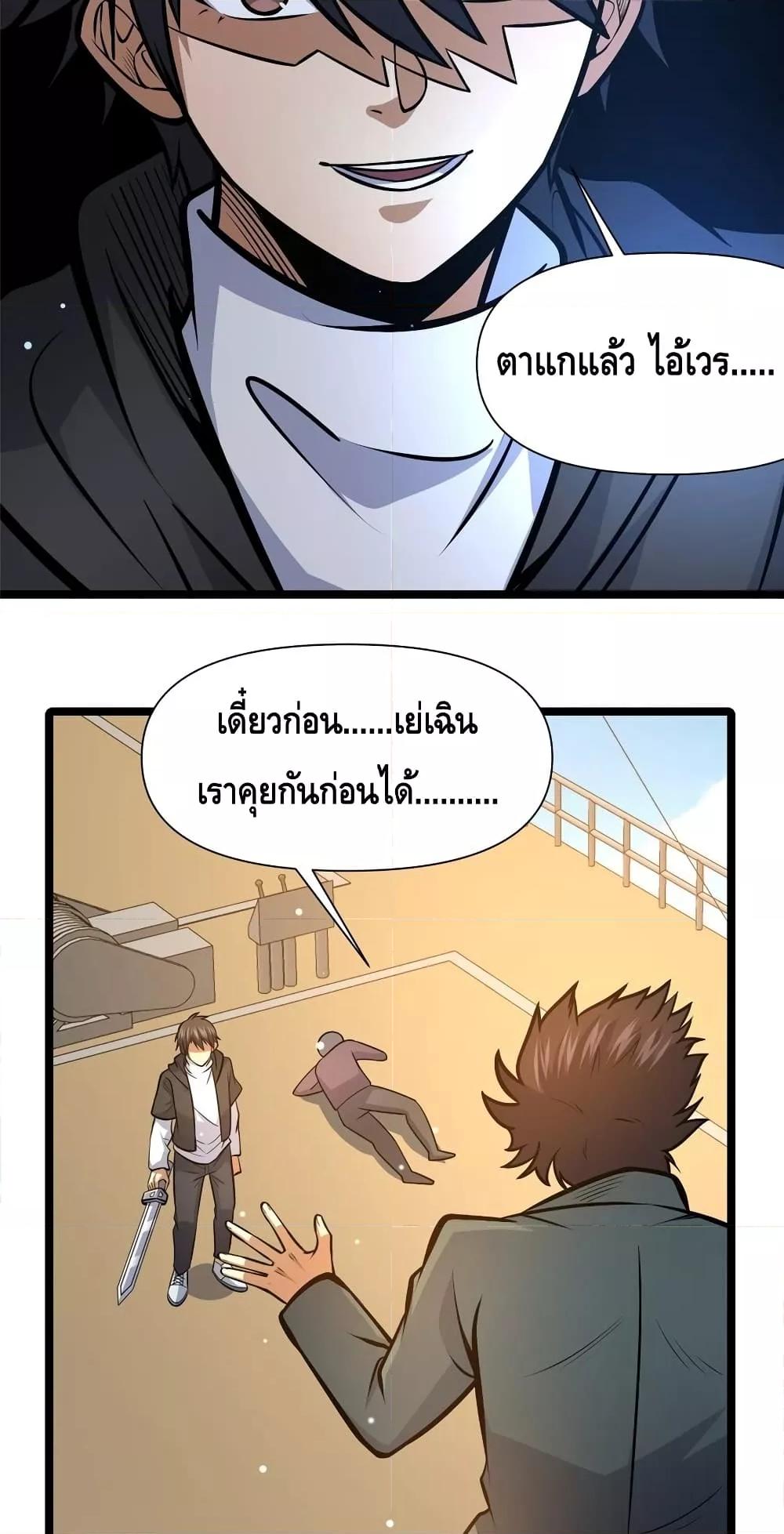 อ่านมังงะ The Best Medical god in the city ตอนที่ 137/34.jpg