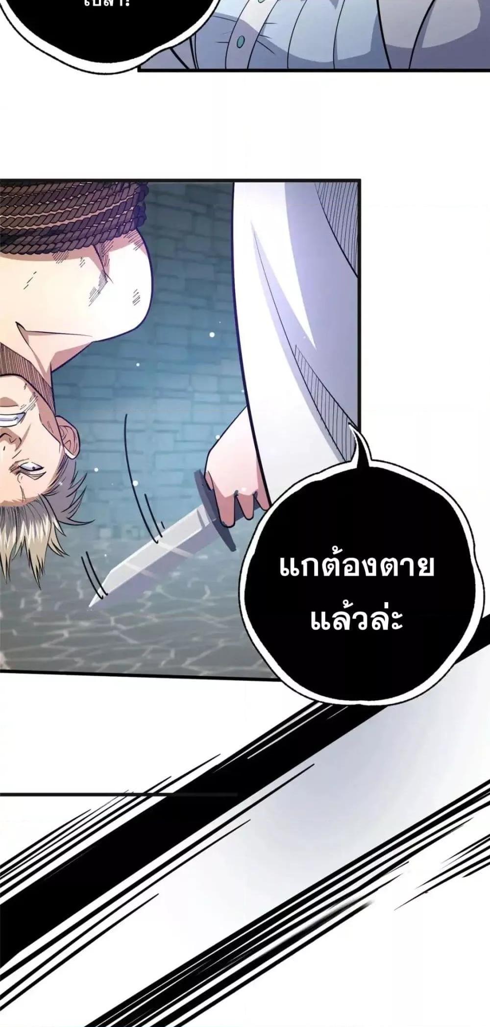 อ่านมังงะ The Best Medical god in the city ตอนที่ 116/34.jpg