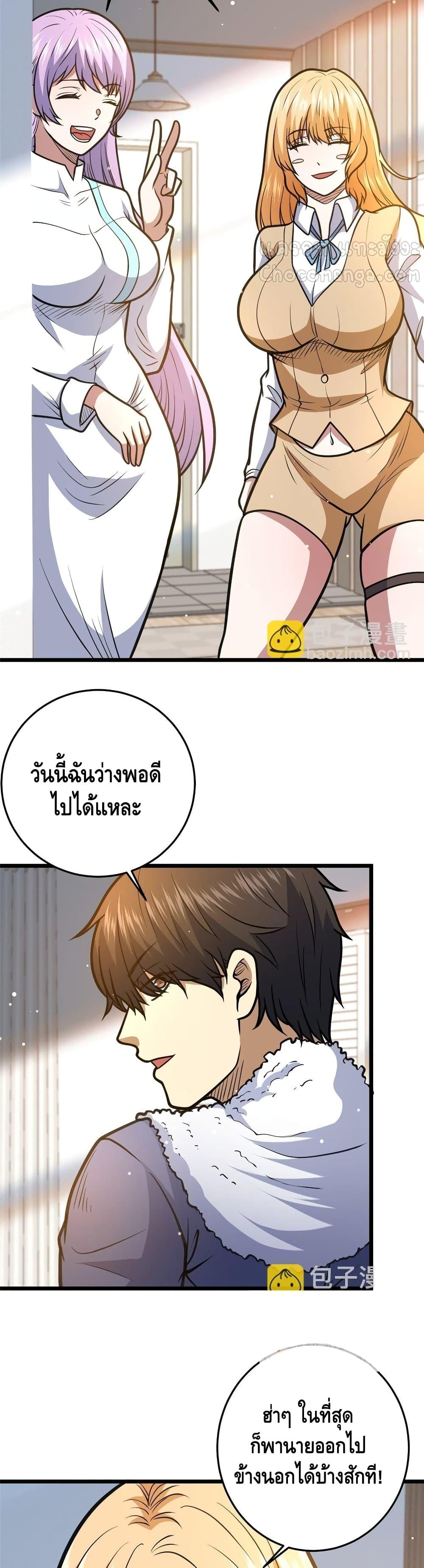 อ่านมังงะ The Best Medical god in the city ตอนที่ 158/3.jpg