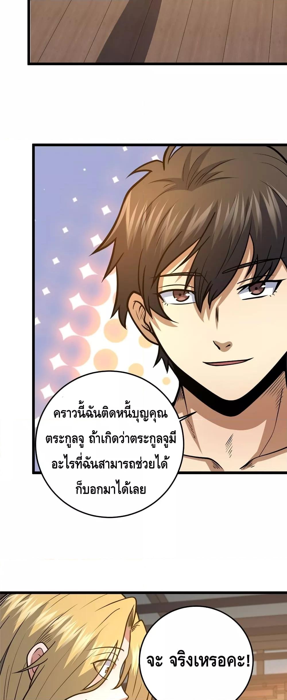 อ่านมังงะ The Best Medical god in the city ตอนที่ 133/34.jpg