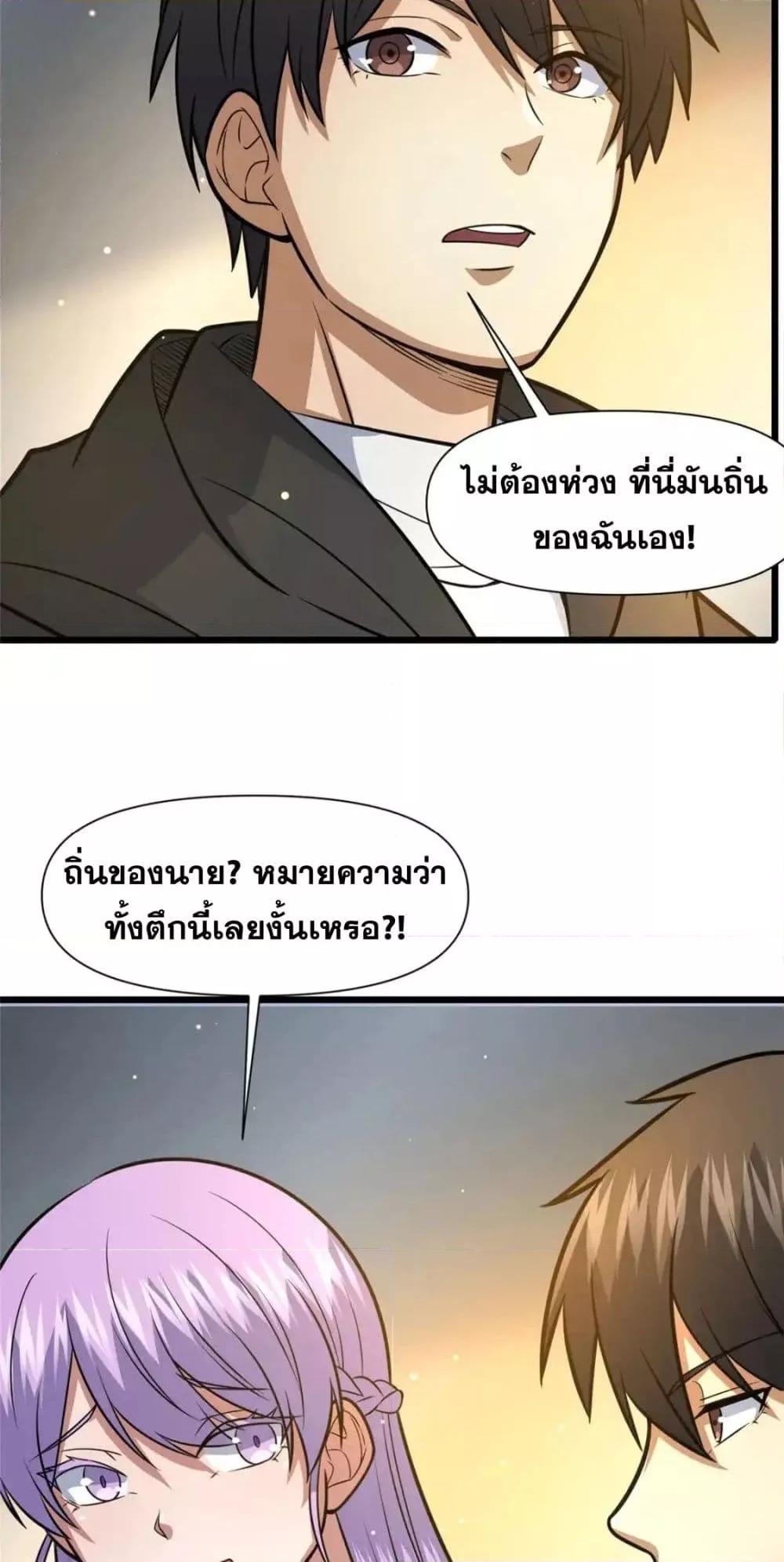 อ่านมังงะ The Best Medical god in the city ตอนที่ 118/34.jpg