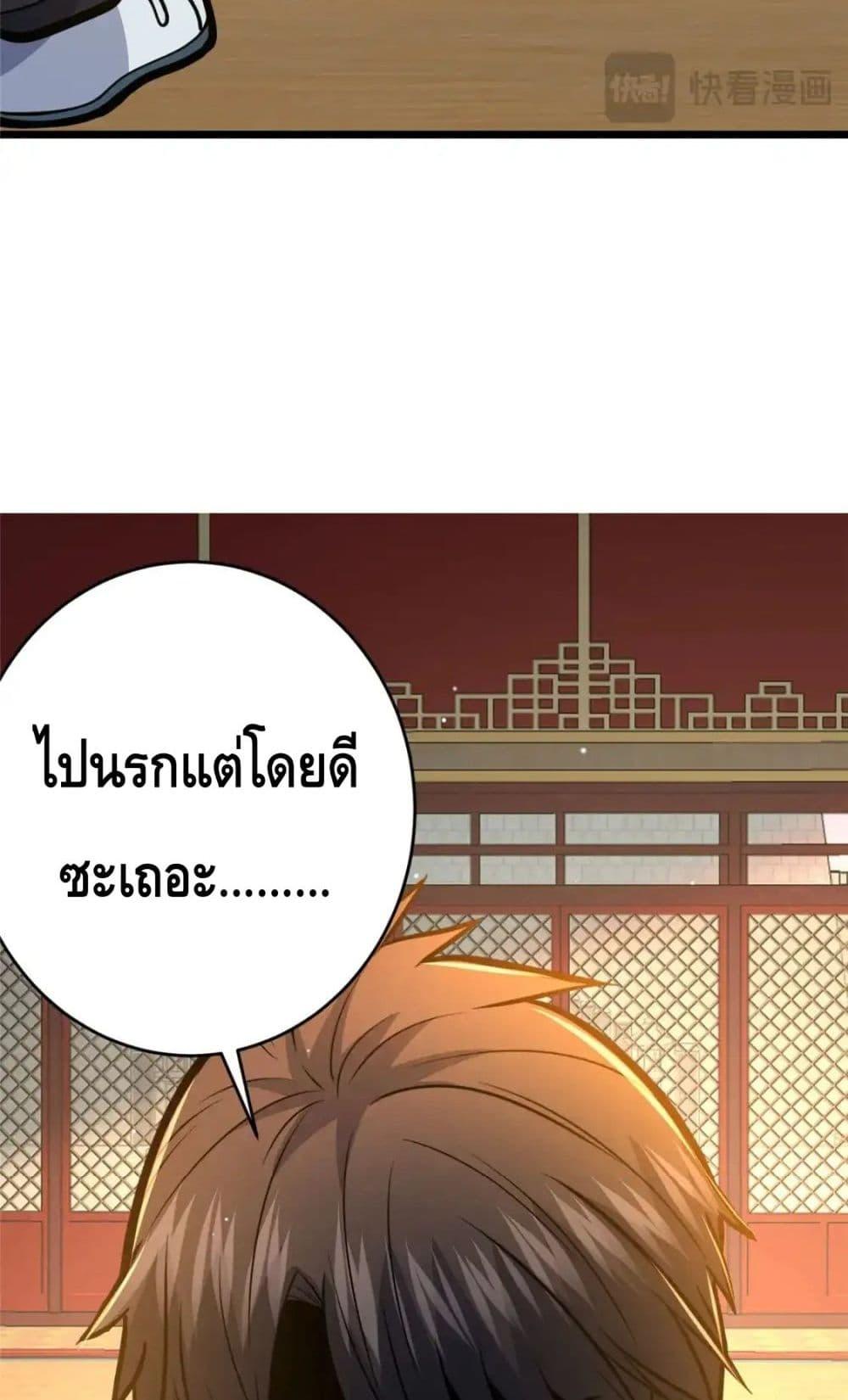 อ่านมังงะ The Best Medical god in the city ตอนที่ 125/34.jpg