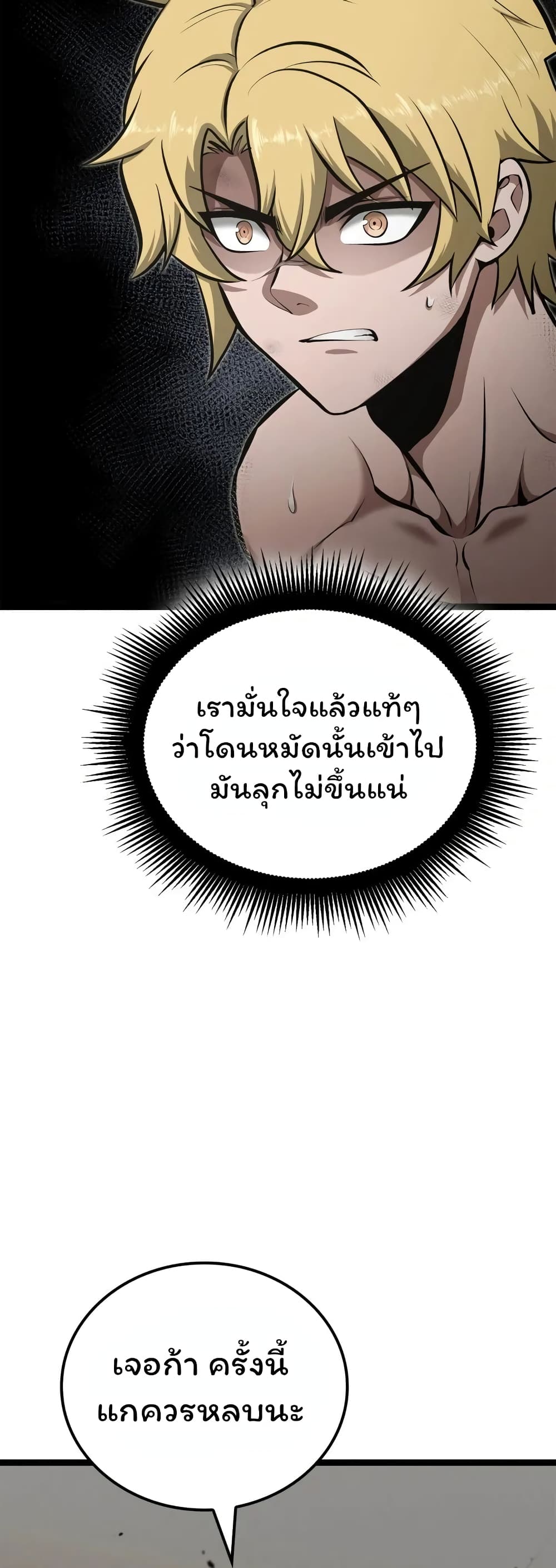 อ่านมังงะ Boxer Kali ตอนที่ 40/34.jpg