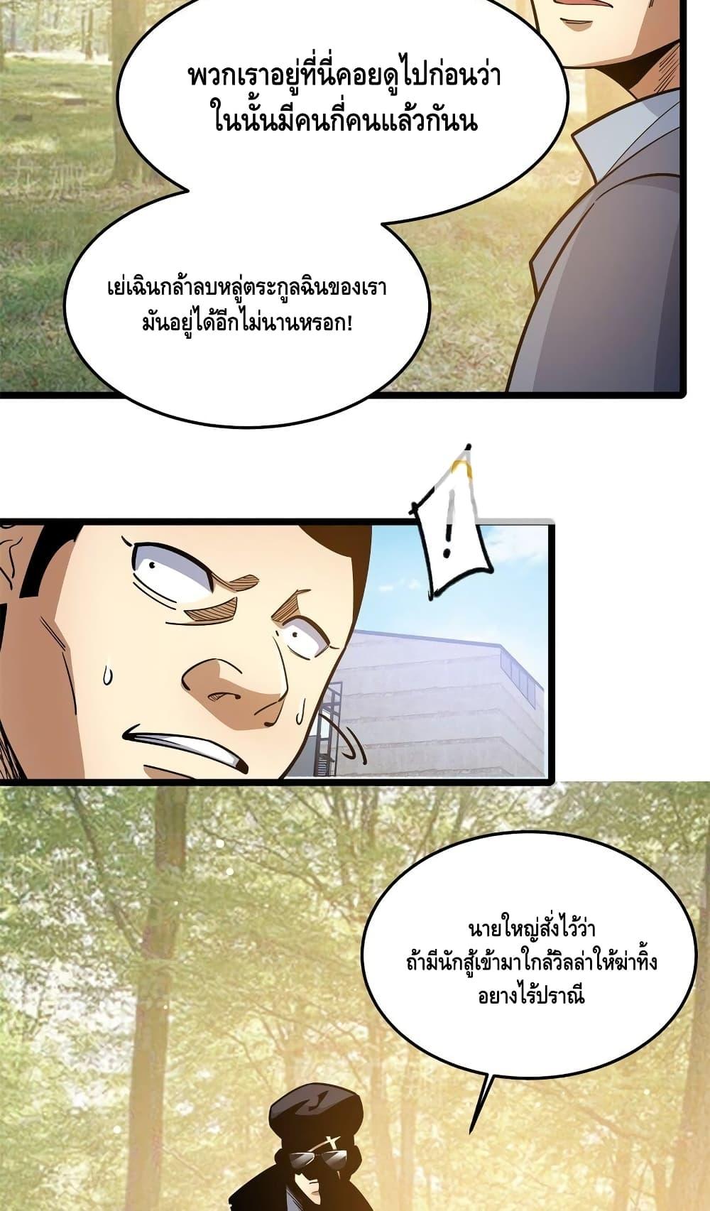 อ่านมังงะ The Best Medical god in the city ตอนที่ 148/34.jpg