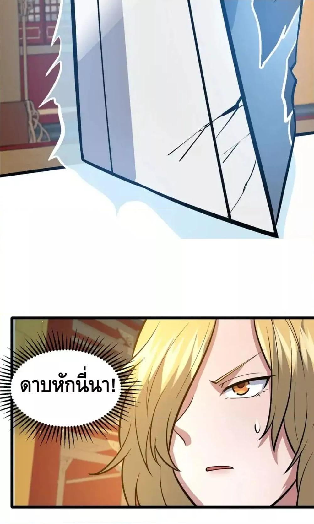 อ่านมังงะ The Best Medical god in the city ตอนที่ 124/34.jpg