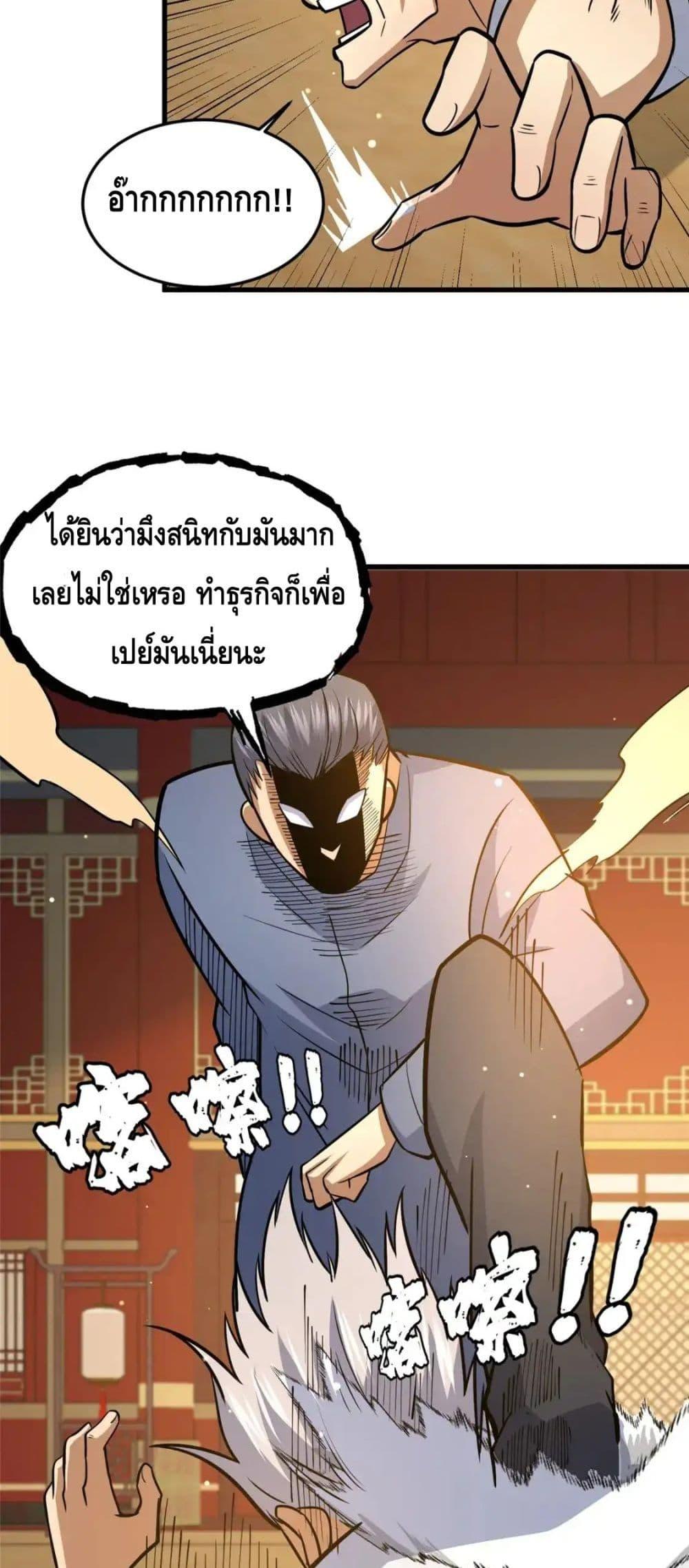 อ่านมังงะ The Best Medical god in the city ตอนที่ 122/34.jpg