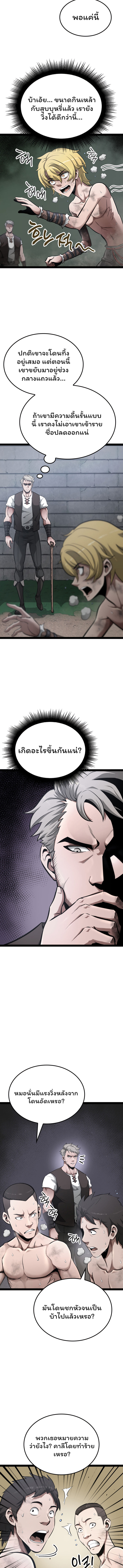 อ่านมังงะ Boxer Kali ตอนที่ 2/3.jpg