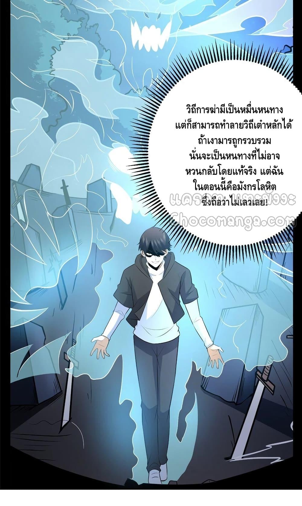 อ่านมังงะ The Best Medical god in the city ตอนที่ 145/34.jpg