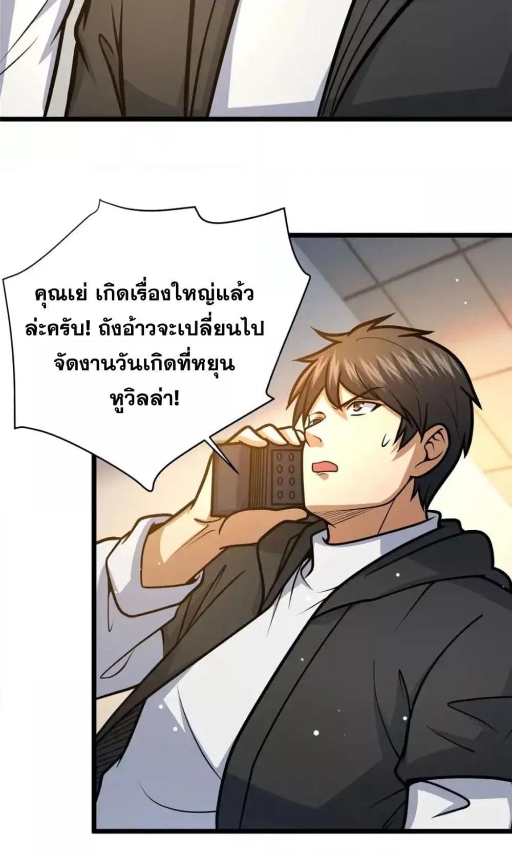 อ่านมังงะ The Best Medical god in the city ตอนที่ 120/34.jpg