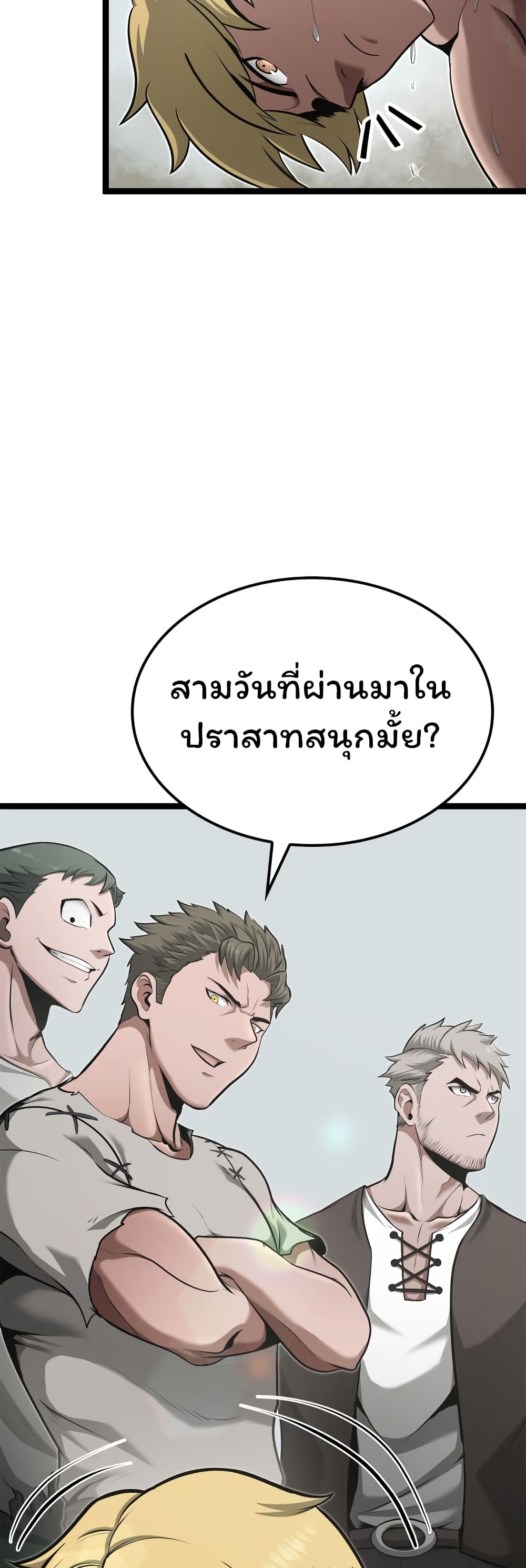 อ่านมังงะ Boxer Kali ตอนที่ 16/35.jpg