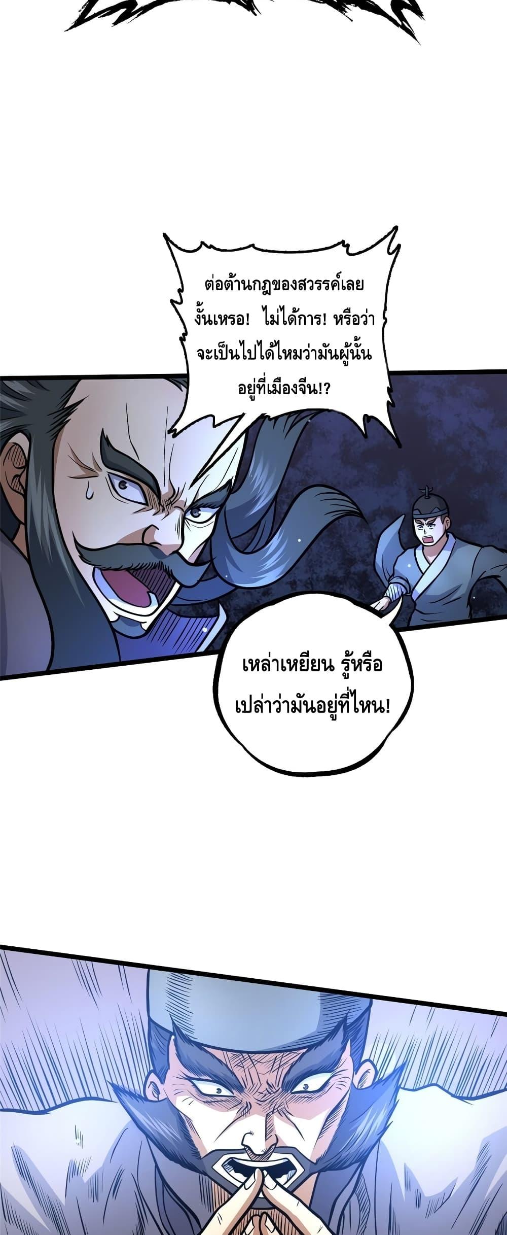 อ่านมังงะ The Best Medical god in the city ตอนที่ 133/3.jpg