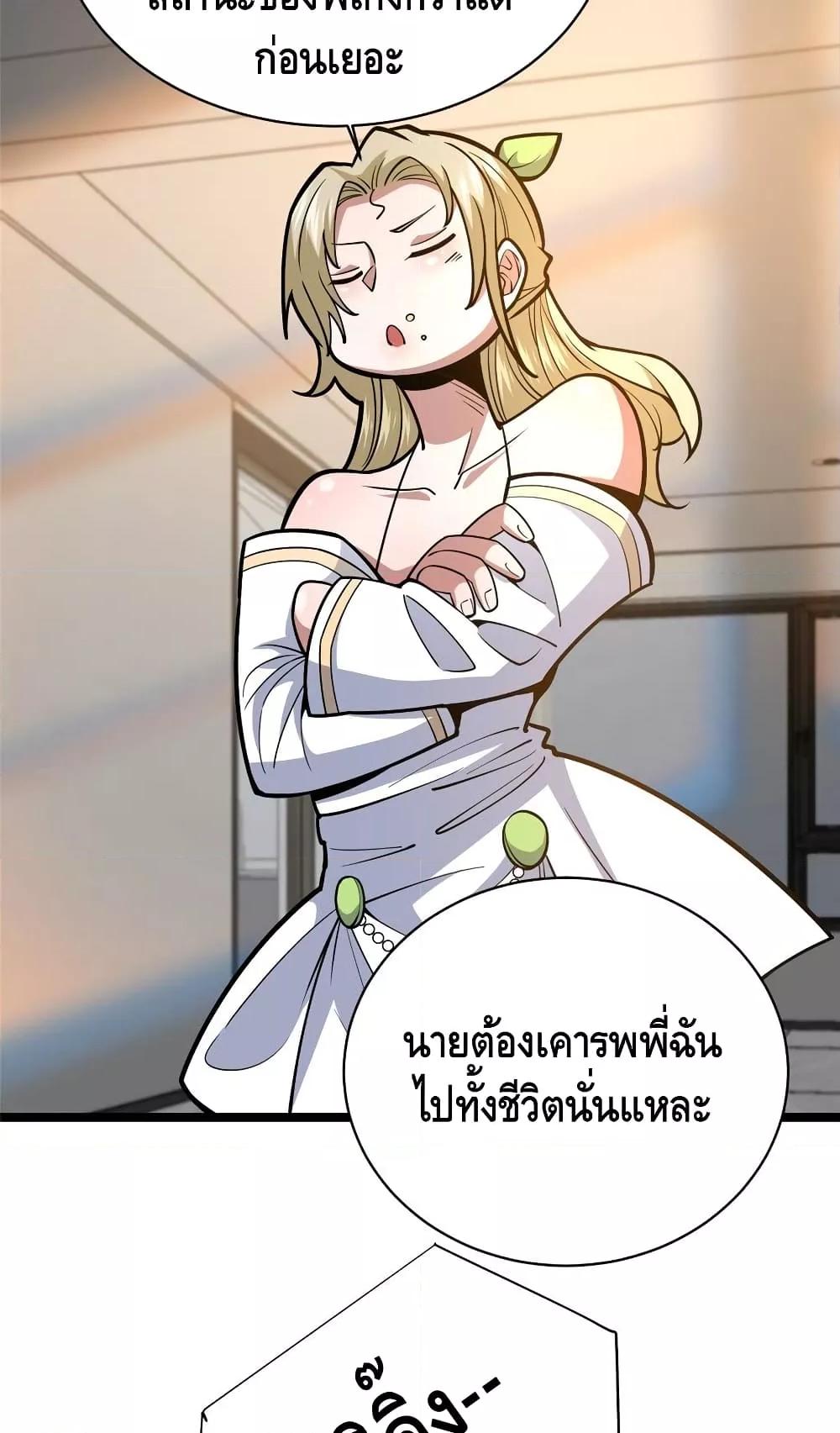 อ่านมังงะ The Best Medical god in the city ตอนที่ 154/35.jpg