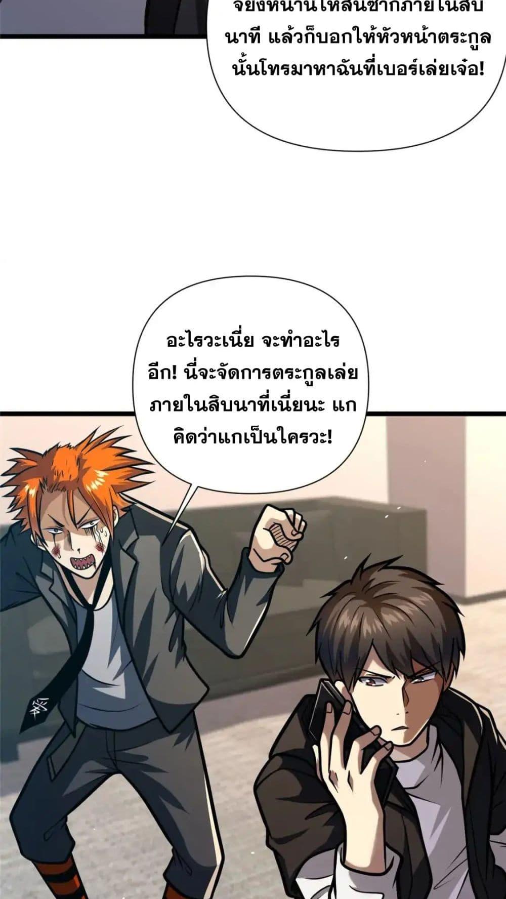 อ่านมังงะ The Best Medical god in the city ตอนที่ 117/35.jpg