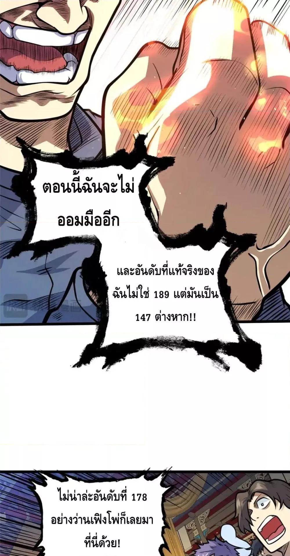 อ่านมังงะ The Best Medical god in the city ตอนที่ 123/35.jpg