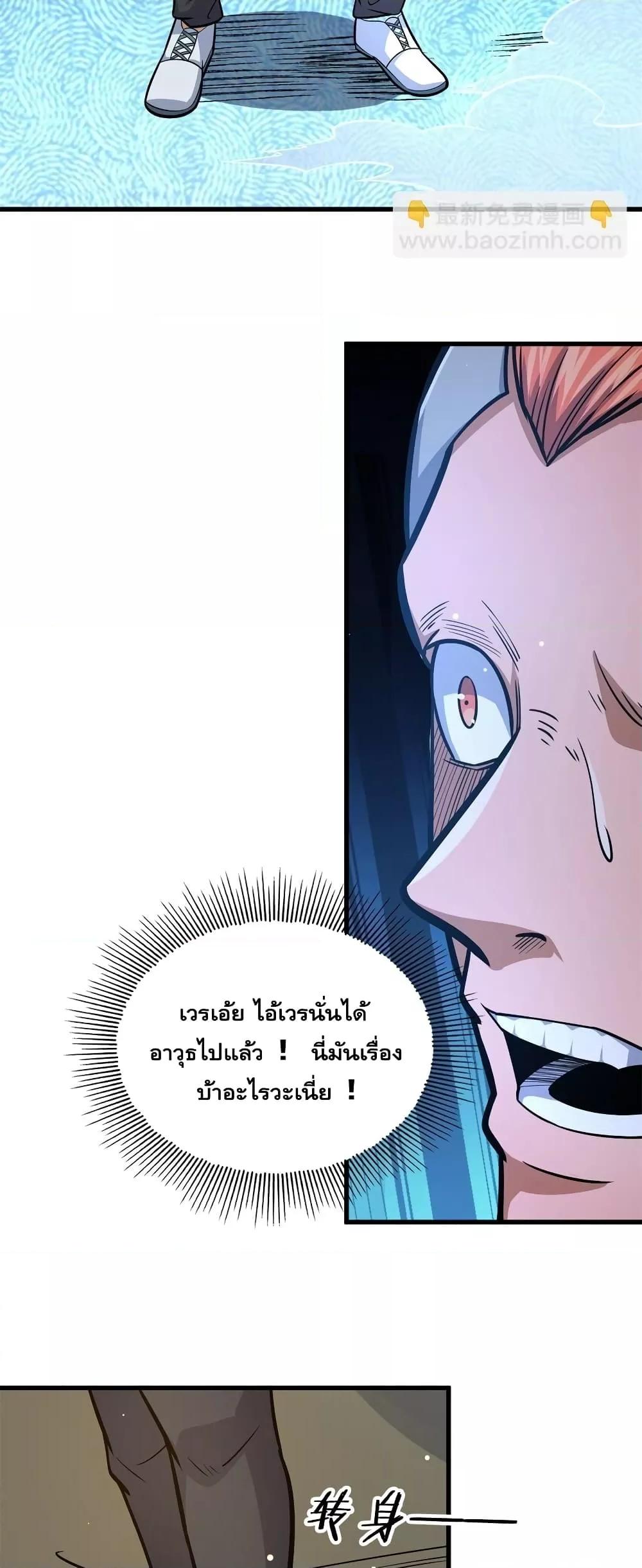 อ่านมังงะ The Best Medical god in the city ตอนที่ 134/35.jpg