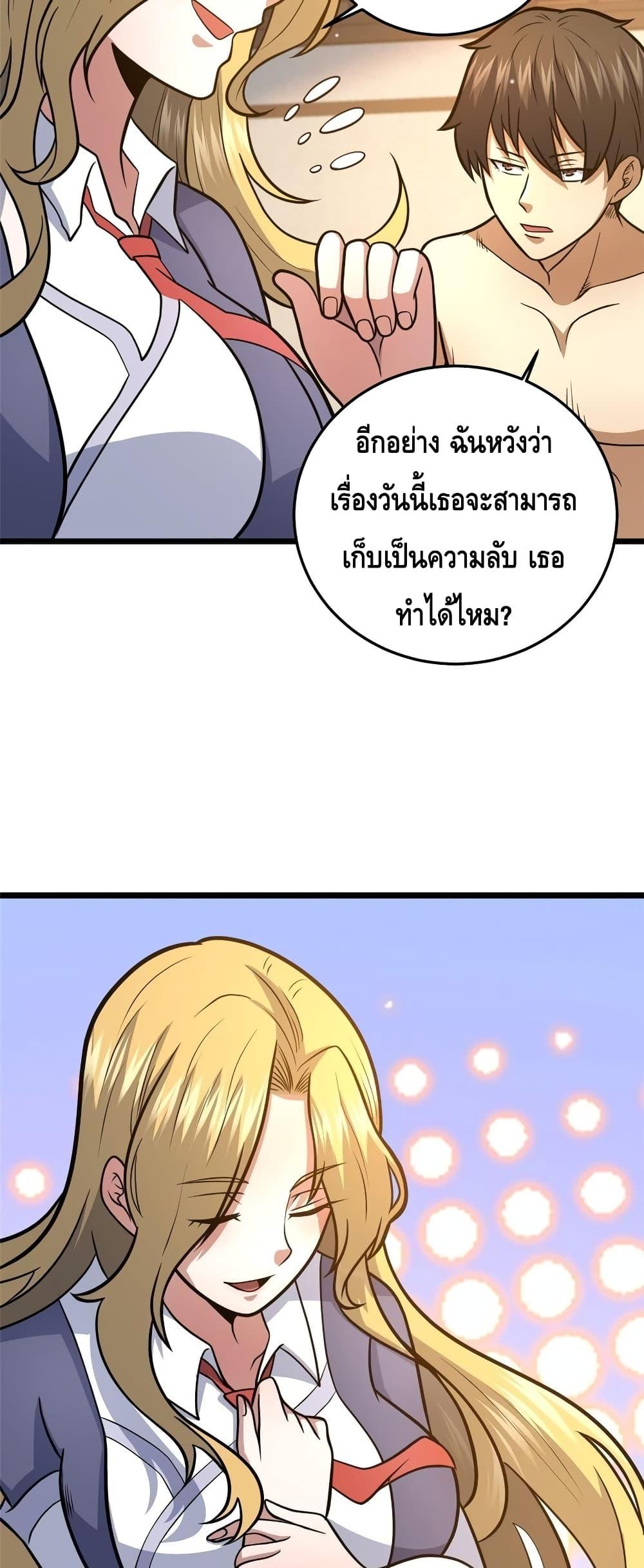 อ่านมังงะ The Best Medical god in the city ตอนที่ 133/35.jpg