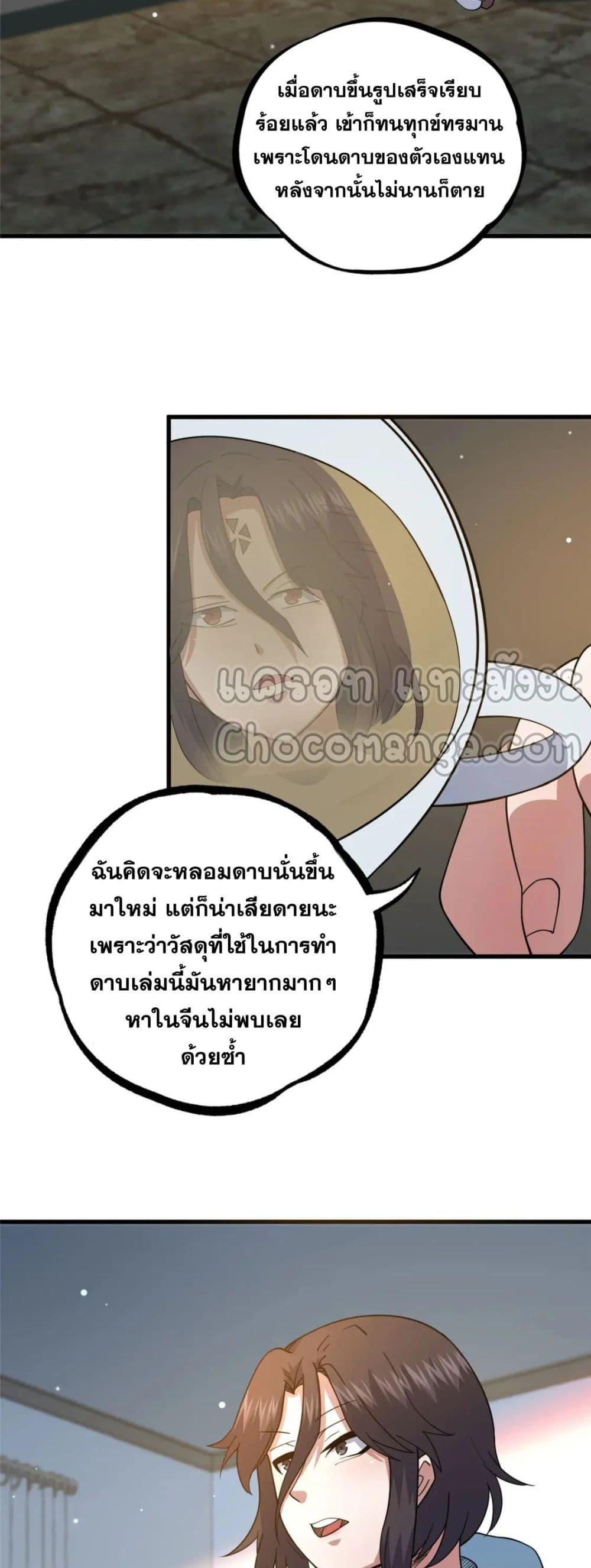 อ่านมังงะ The Best Medical god in the city ตอนที่ 115/3.jpg