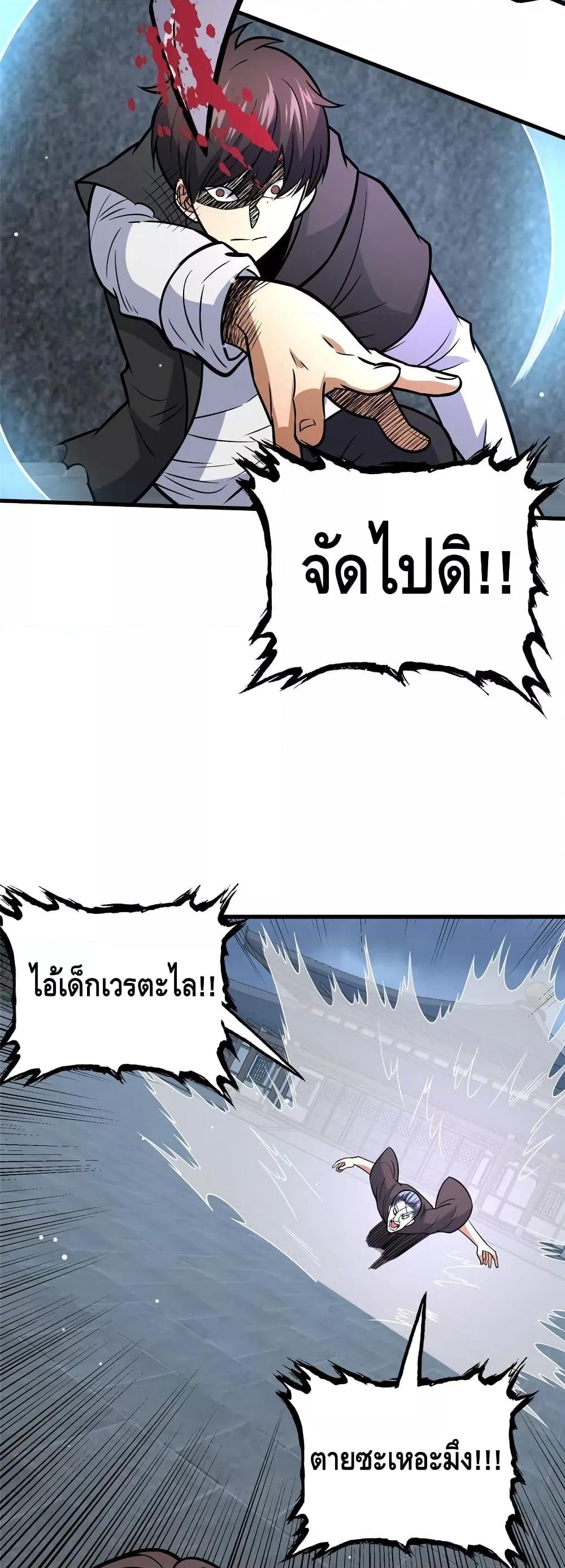 อ่านมังงะ The Best Medical god in the city ตอนที่ 138/35.jpg