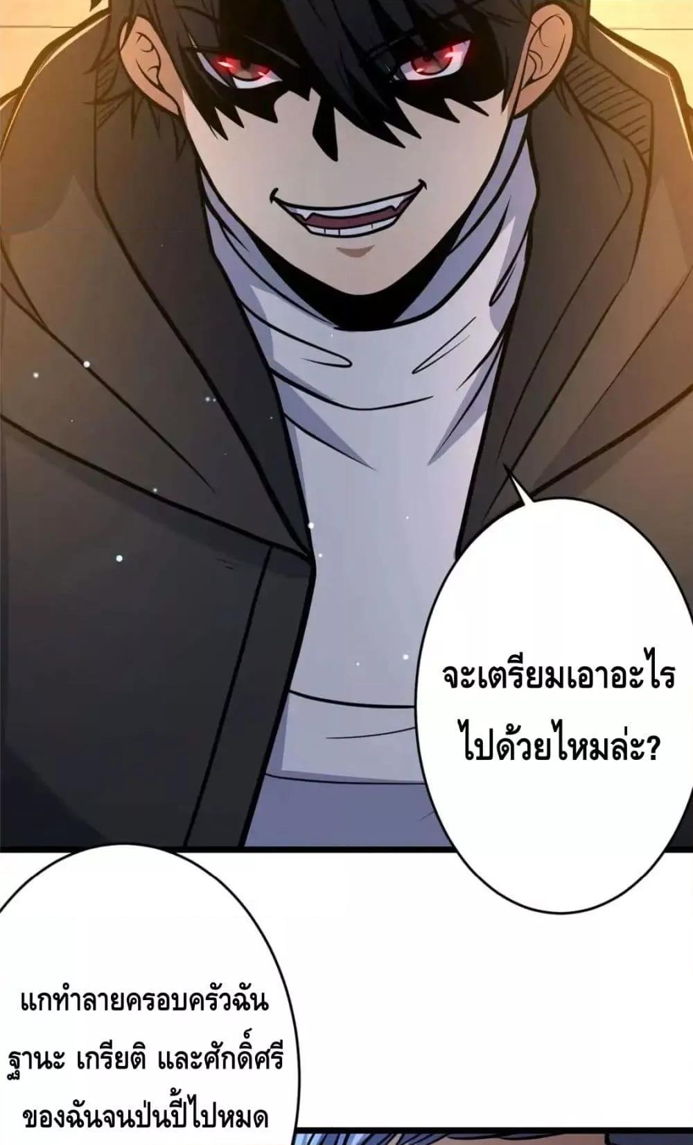 อ่านมังงะ The Best Medical god in the city ตอนที่ 125/35.jpg