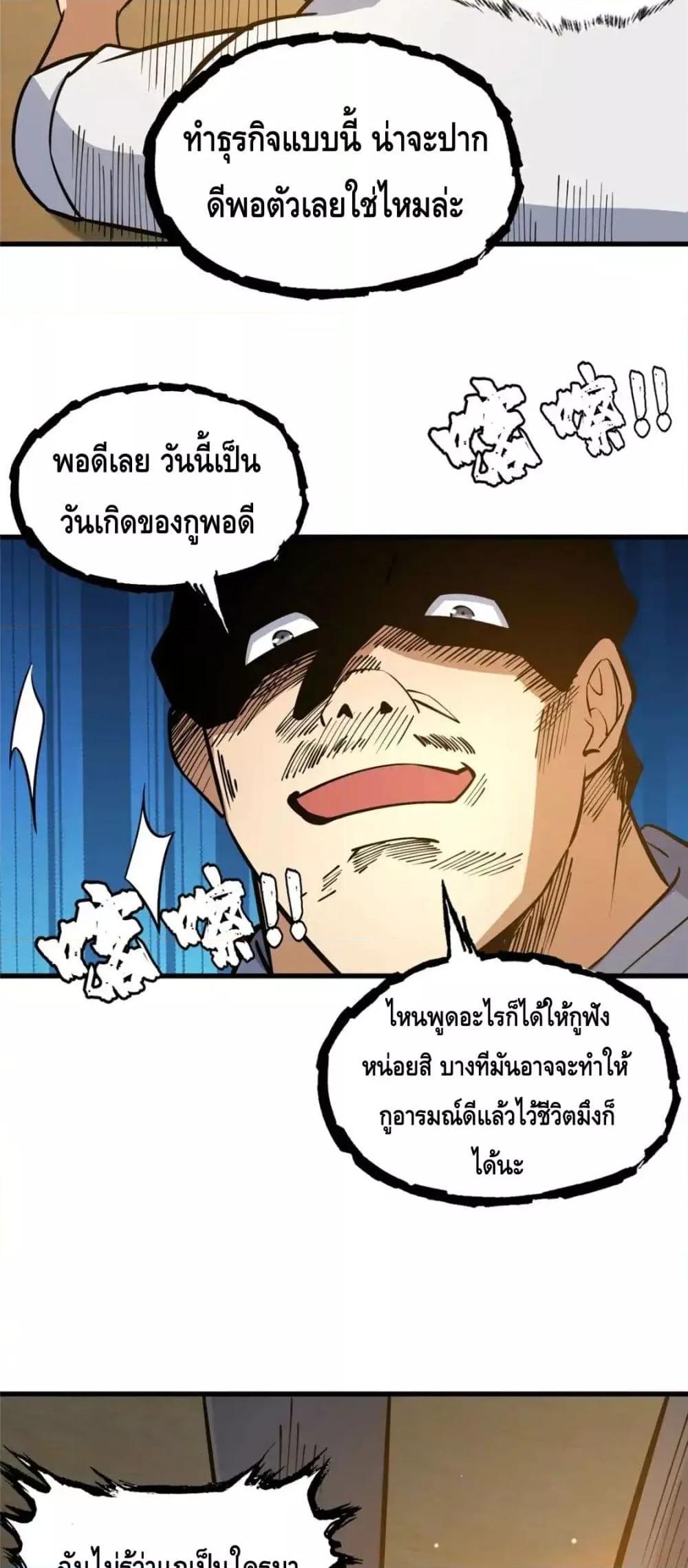 อ่านมังงะ The Best Medical god in the city ตอนที่ 122/35.jpg